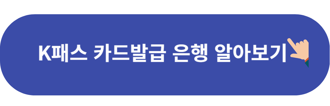 카드 발급 은행