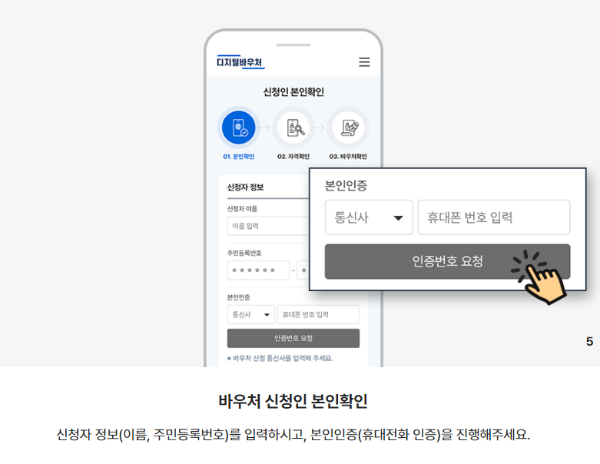 신청 절차