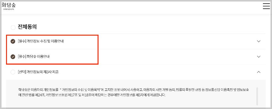 화담숲 단풍 모노레일 예약 주차 꿀팁