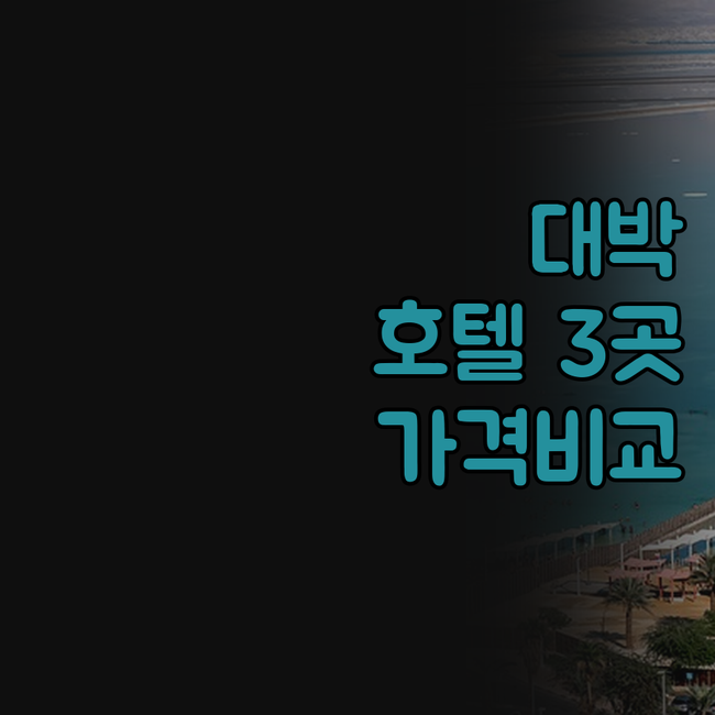 카타 비치 호텔 3곳 카타를 넘어서 ..