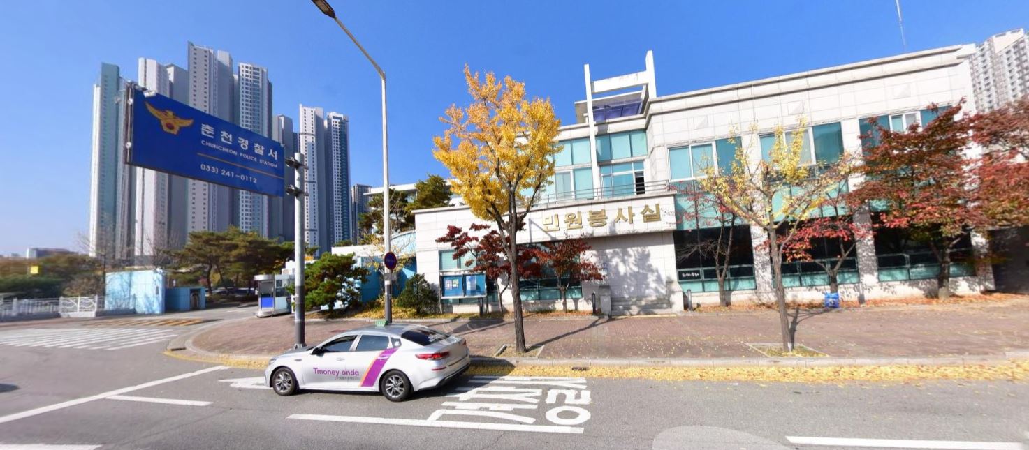 춘천경찰서 민원실