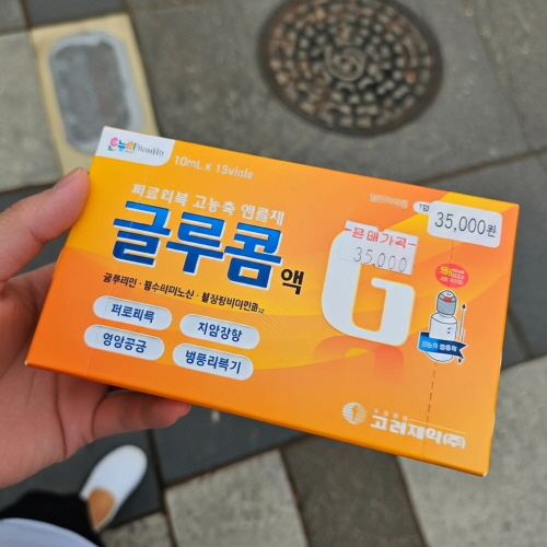 글루콤 효과