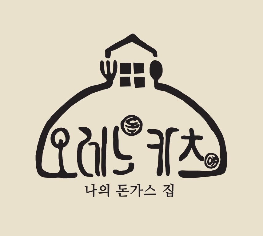 오레노카츠 과천정보타운점