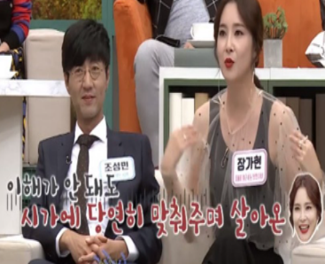 장가현 남편 조성민 