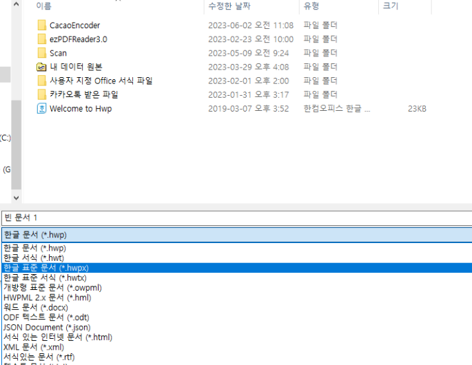한글-프로그램-이용방법