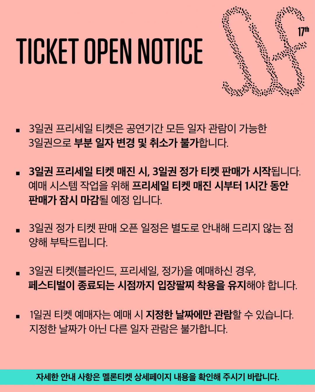 2025 서울 재즈 페스티벌