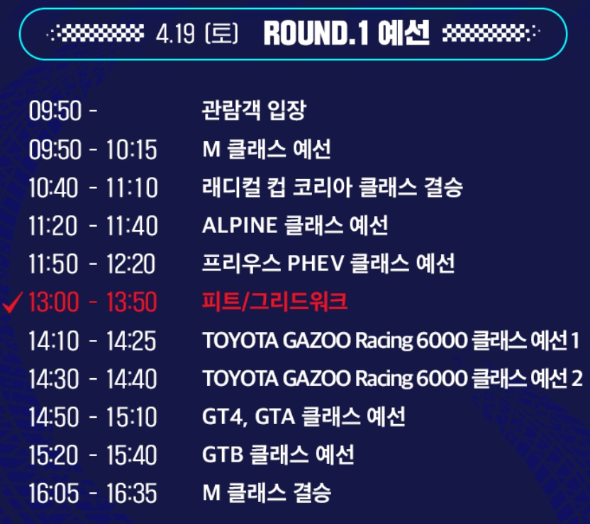 슈퍼레이스