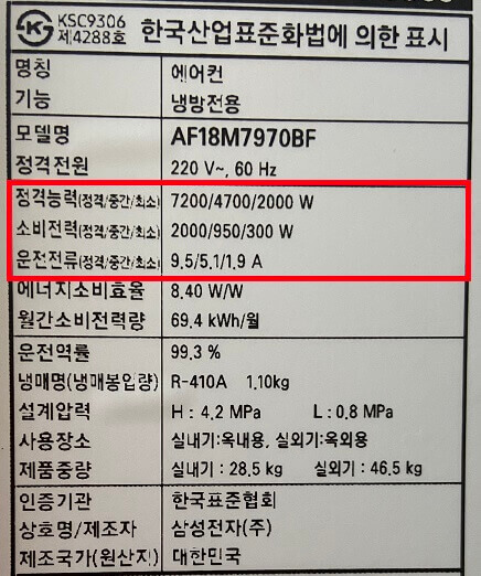 인버터_에어컨_확인