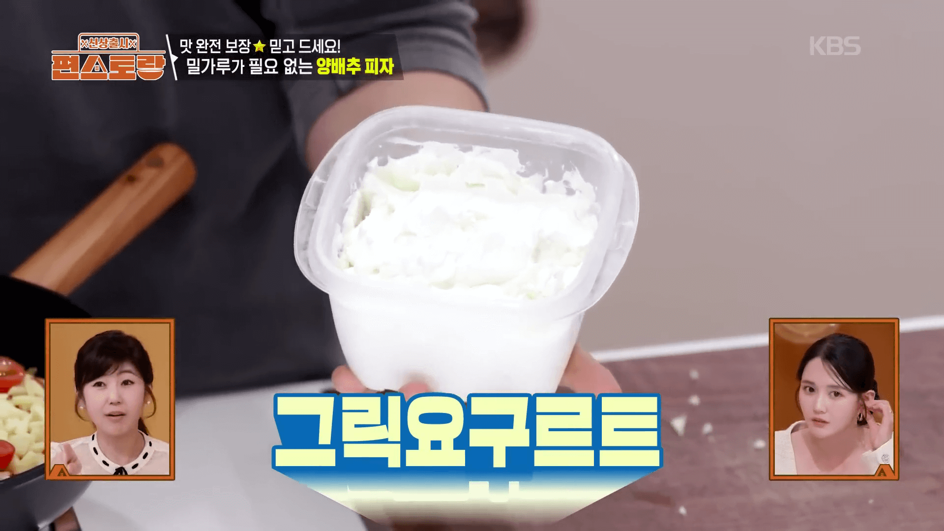 김강우 양배추 피자 레시피