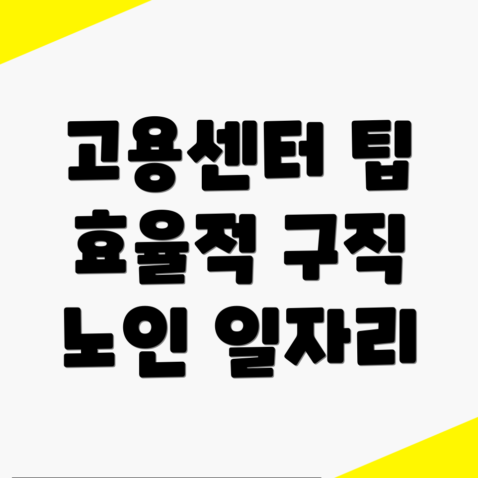 횡성군 고용센터