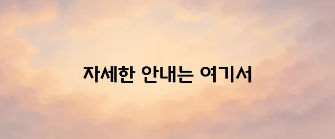 세라젬 (CERAGEM) 고객센터 바로가기