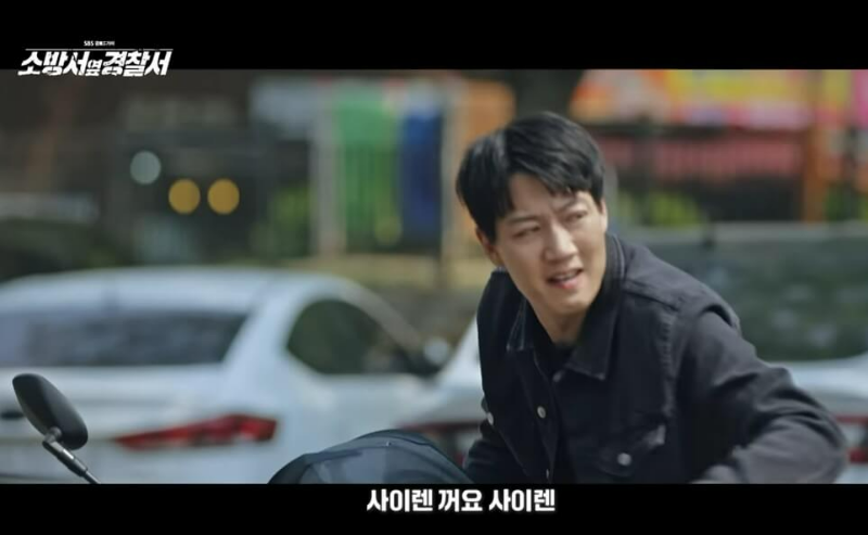 소방서 옆 경찰서 포스터 김래원 오토바이 탄 모습