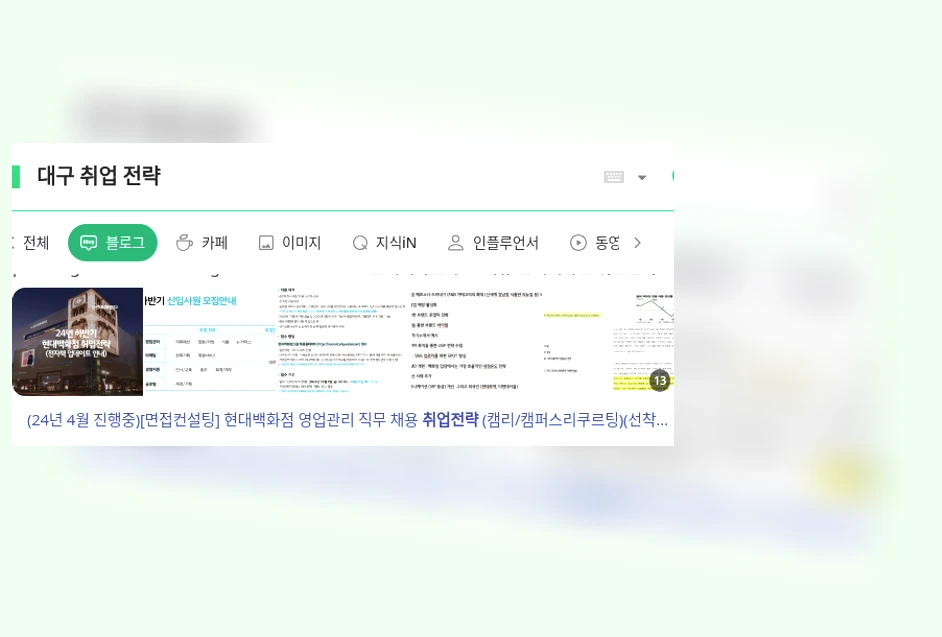 대구 취업 전략_1_subsection