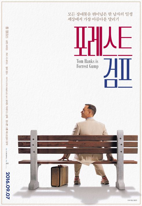 포레스트 검프(Forrest Gump, 1994)