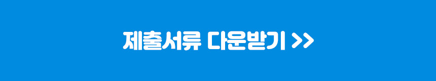 경기도 만24세 청년기본소득 신청하기