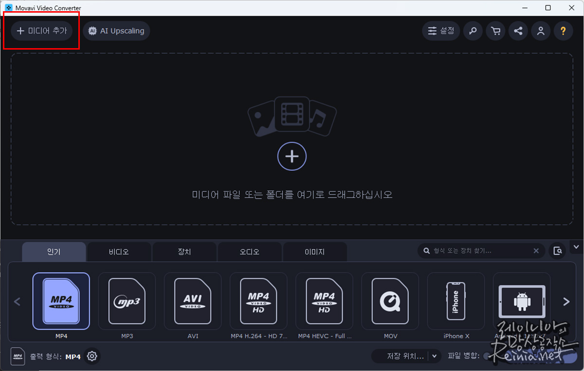 모바비 비디오 컨버터(Movavi Video Converter) 초기 화면