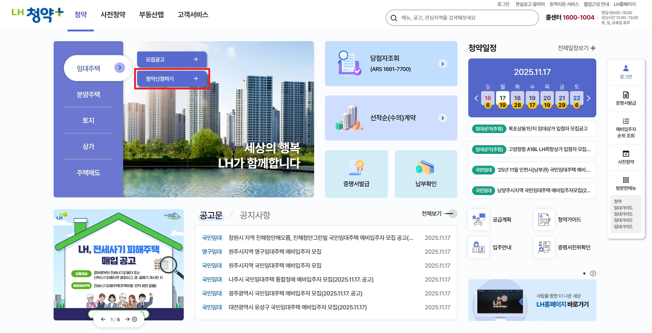 영구임대주택공급 신청자격,소득기준,신청방법