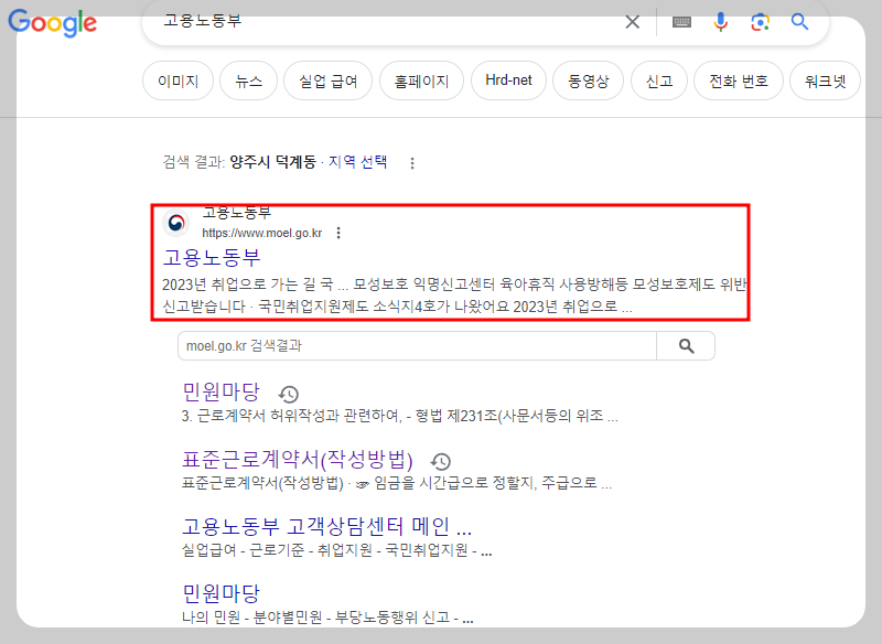 진정 제기 방법