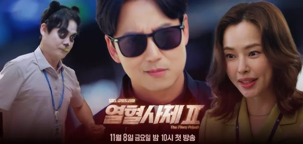 열혈사제2 ott 보러가기