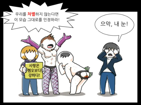 퀴어축제문제2