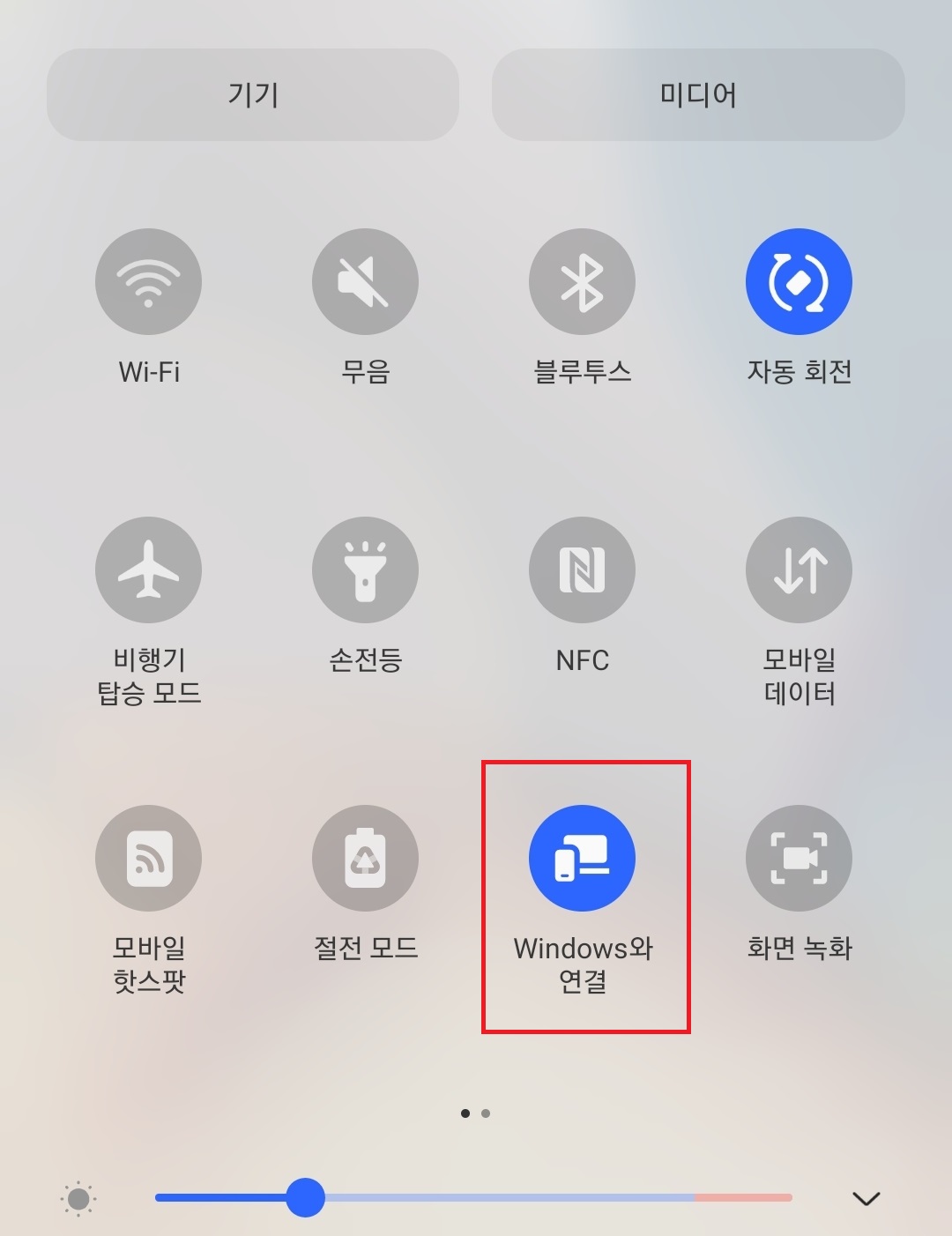Windows와 연결