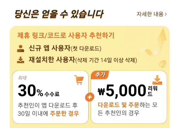 티무 신규 가입 최대 혜택 받기