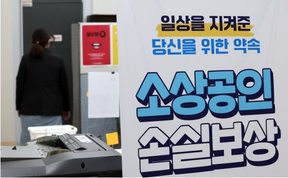 소상공인방역지원금600만원 변경사항 총 정리