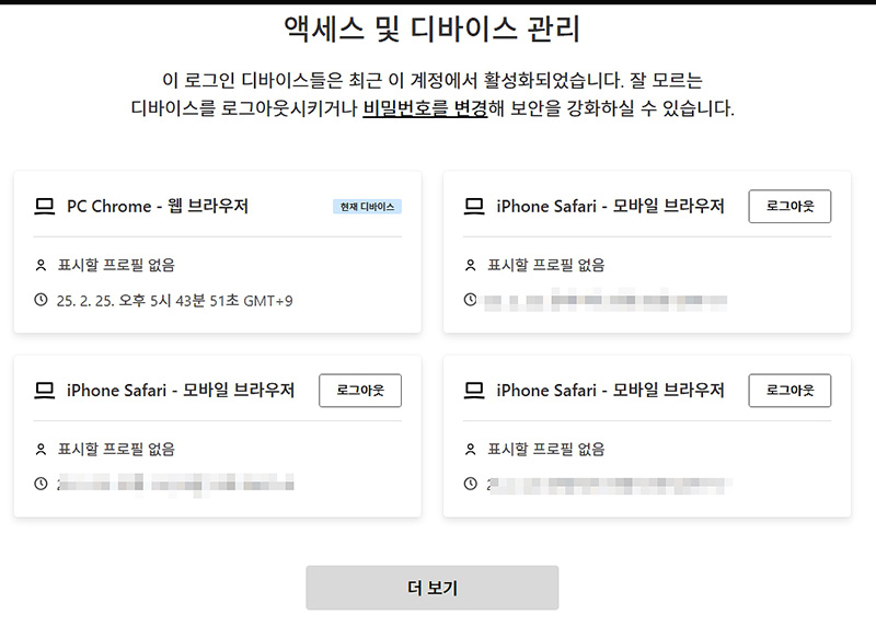 넷플릭스 로그아웃 이것만 알면 호텔 스마트TV, 앱 등 한번에