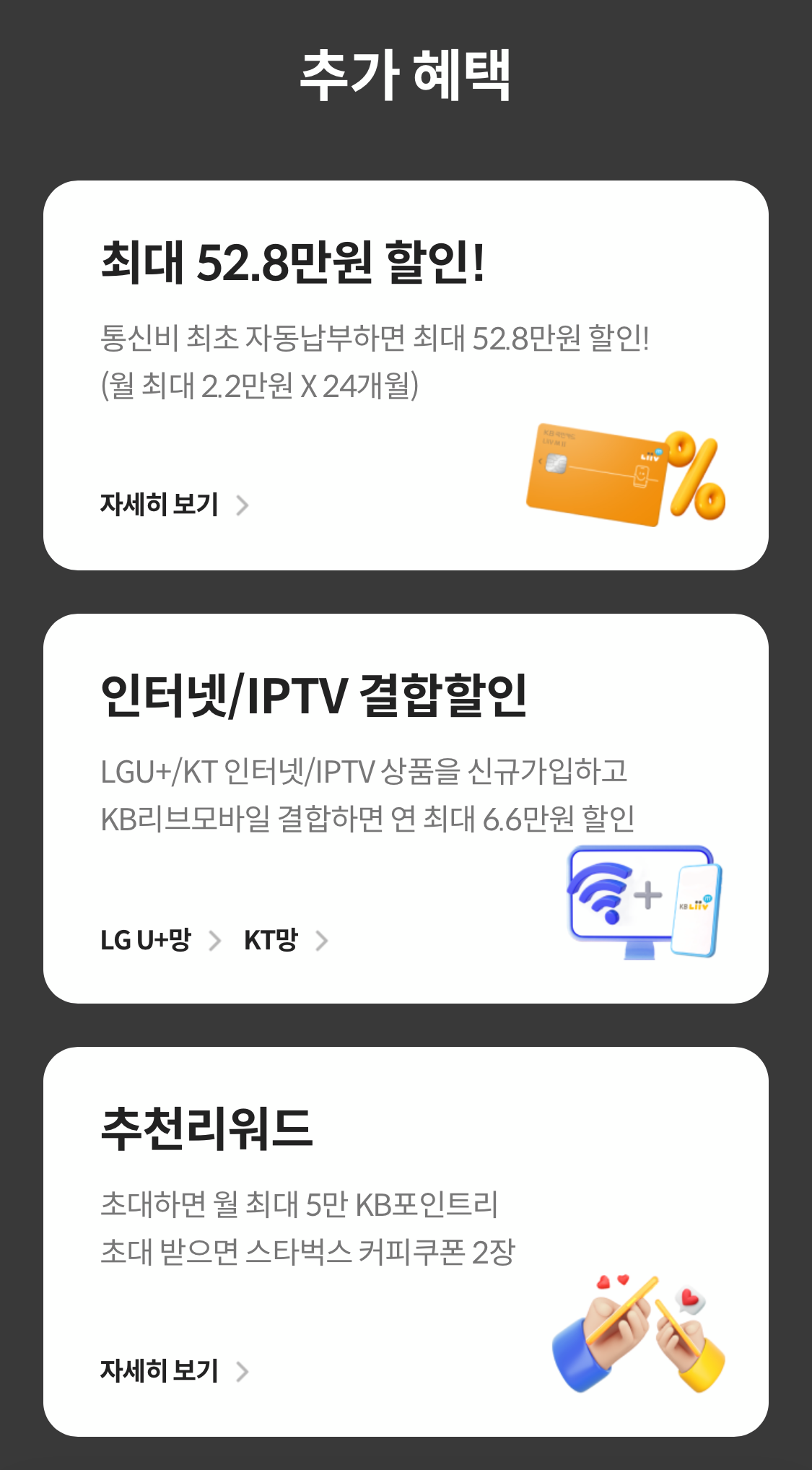 알뜰폰