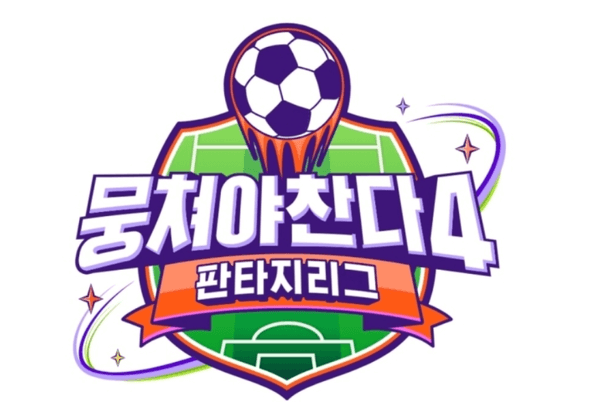 뭉쳐야 찬다 4 출연진 방송 시간 재방송 다시보기