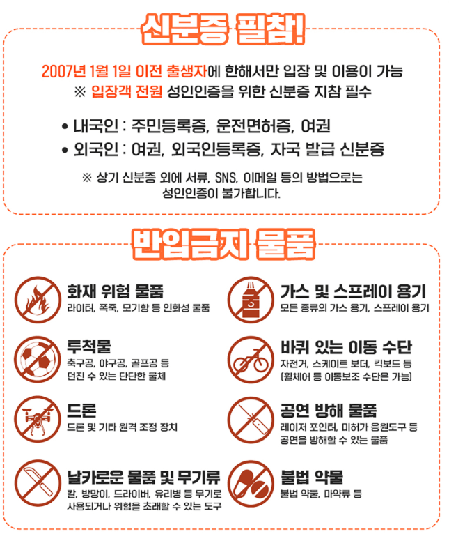 강진 하맥축제 출연가수 정보