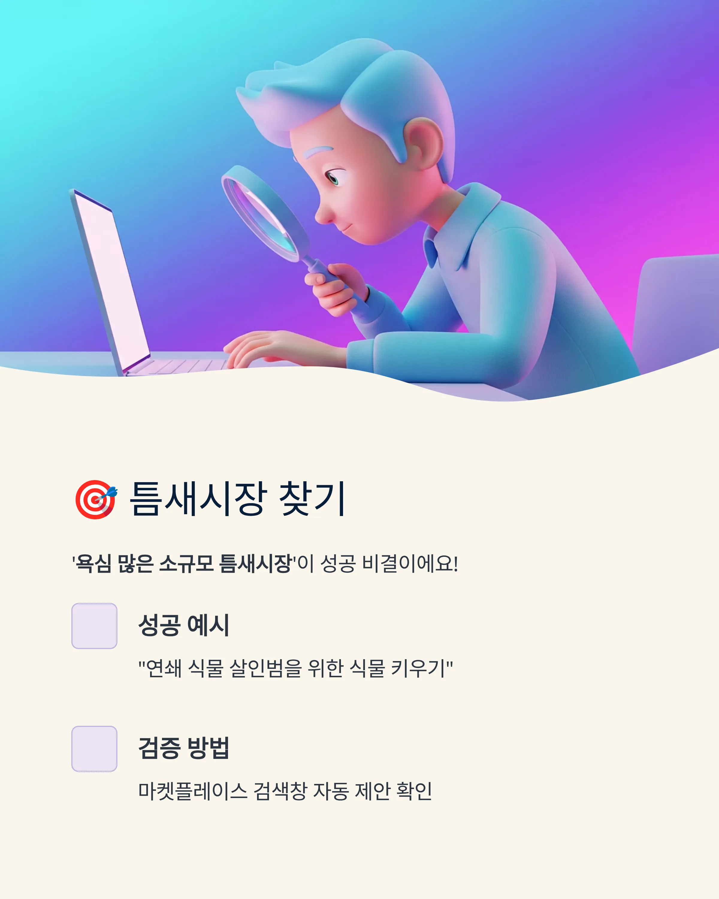 마이크로북 제작부터 판매까지