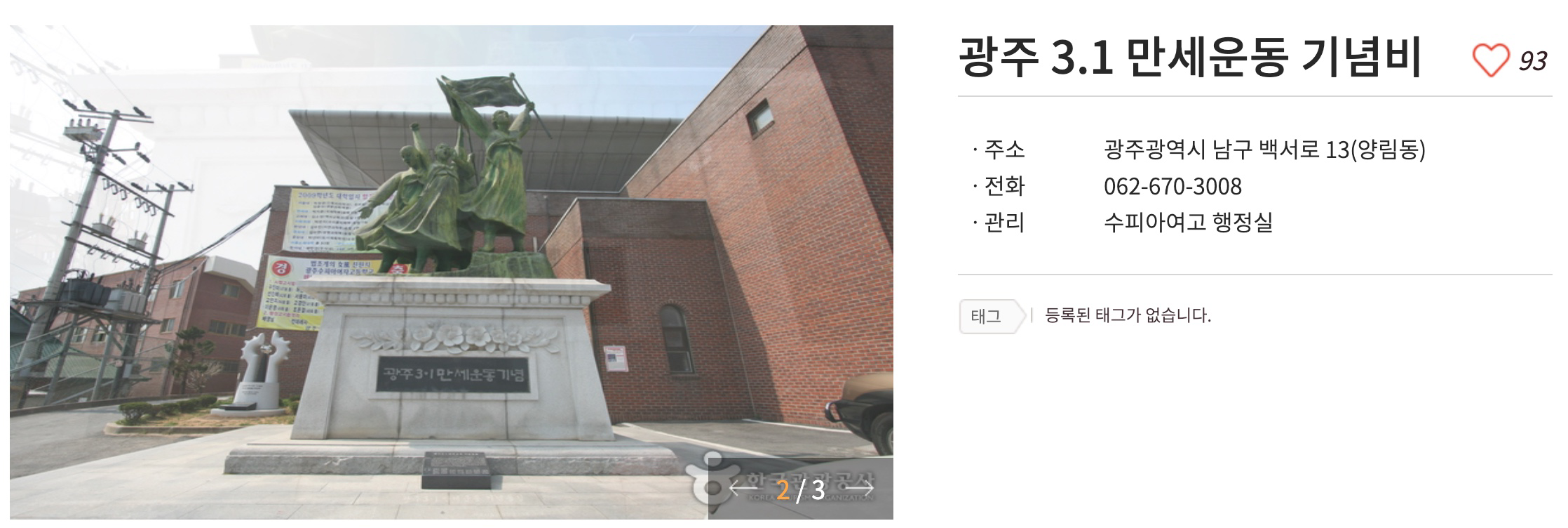 소년의길 투어 신청 방법