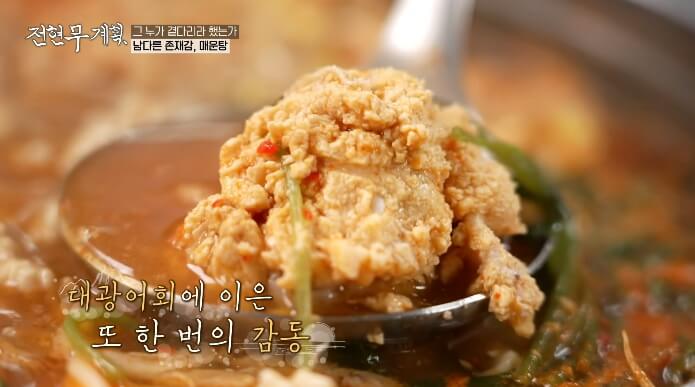매운탕