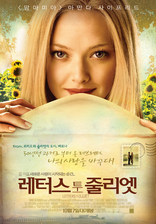 영화 레터스 투 줄리엣 대표 포스터