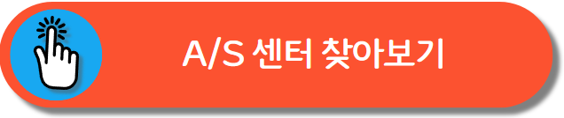 귀뚜라미 보일러 AS