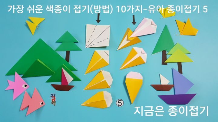 치매 예방 프로그램 종이접기 활동으로 할 수 있는 쉬운 색종이 접기 방법 10가지 중 아이스크림 접기 설명에 대한 모양입니다.