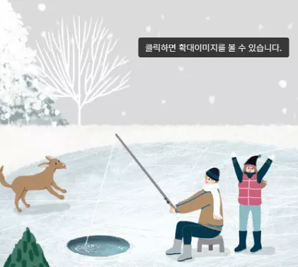 겨울방학