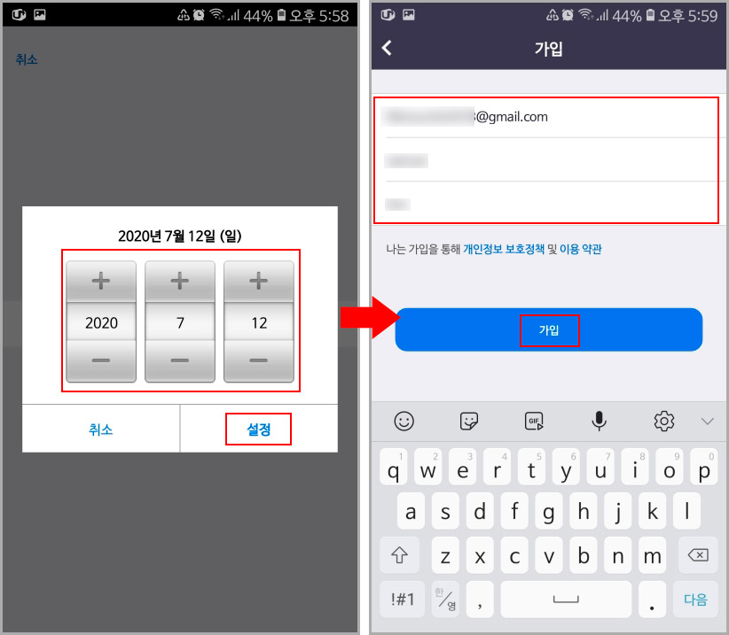 줌 가입하기
