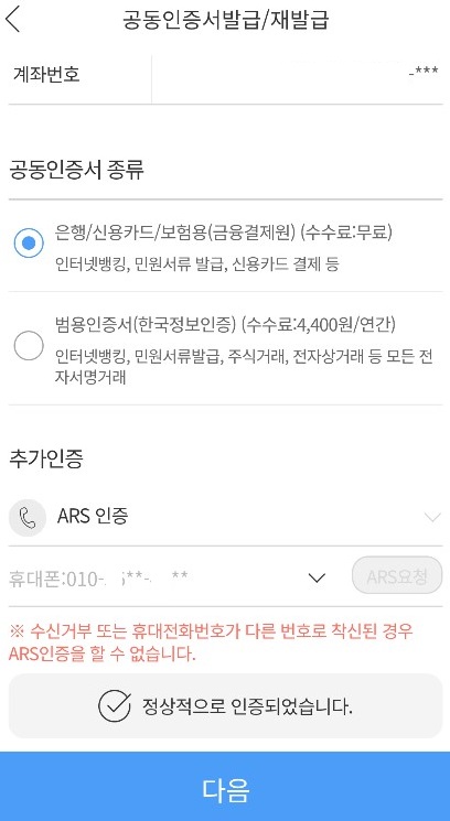 공동인증서종류