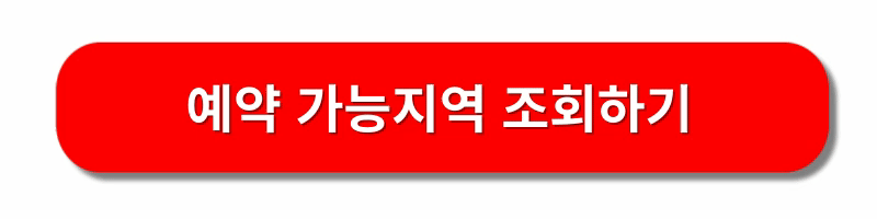 전자제품-무료수거-신청방법