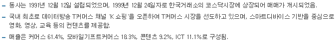 케이티알파-사업요약