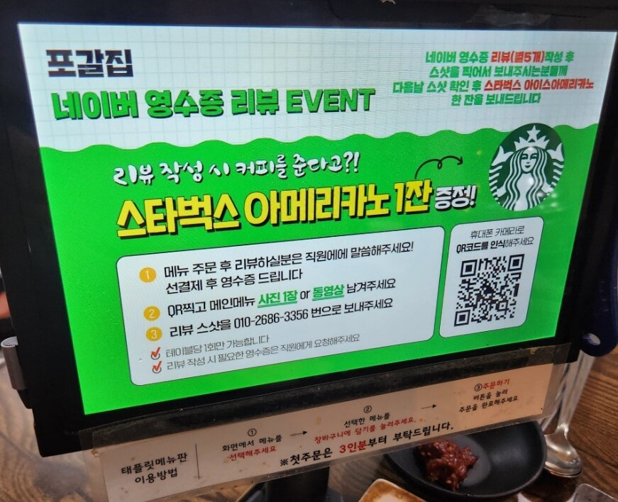 생생정보 포함 갈비 맛집 포갈집