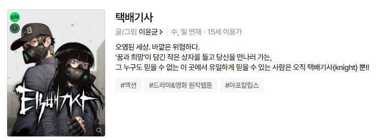 택배기사
