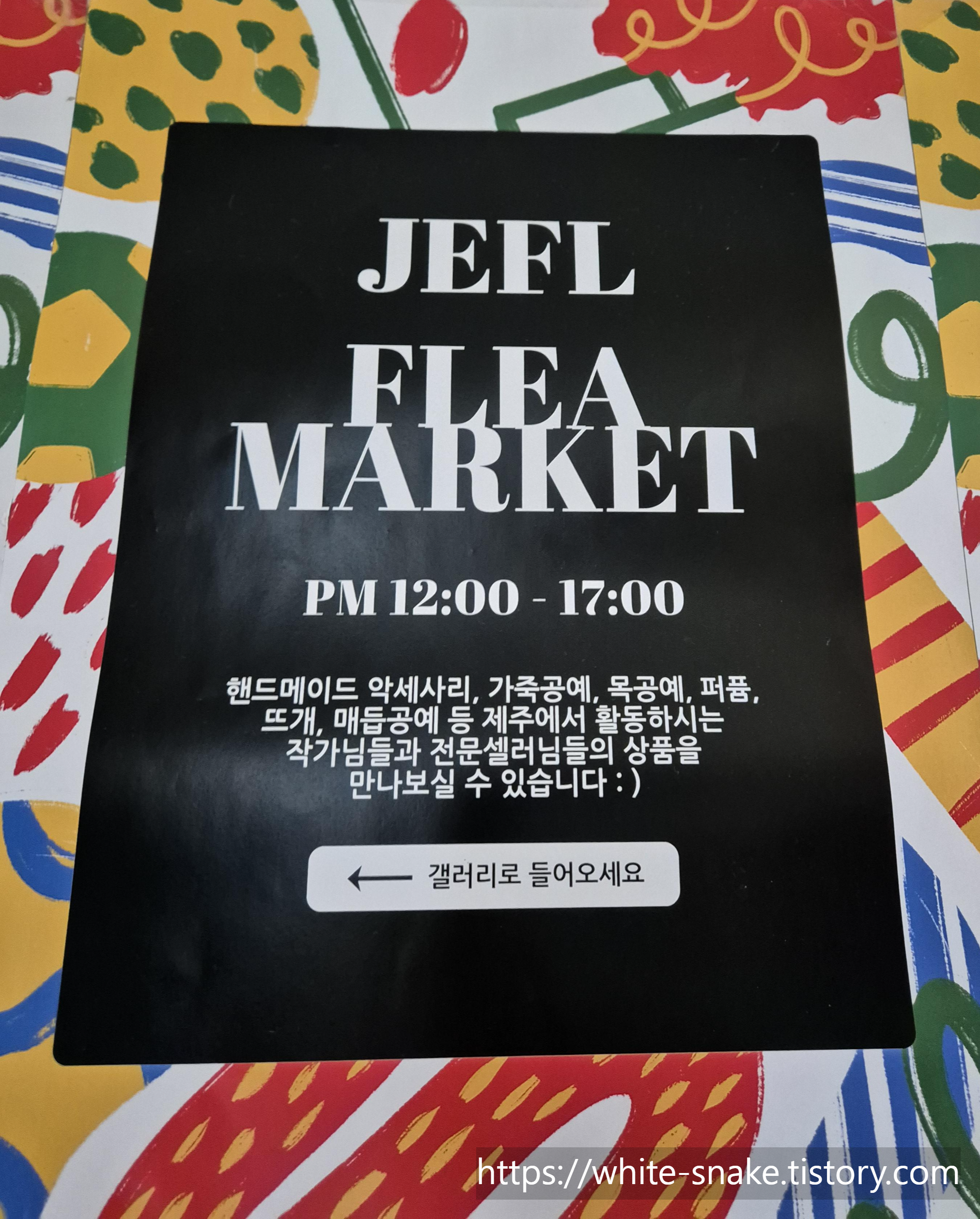 꼬스뗀뇨