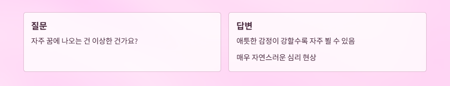 돌아가신어머니-꿈의의미