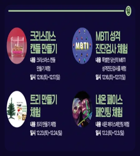 해운대 빛 축제 체험 프로그램_2