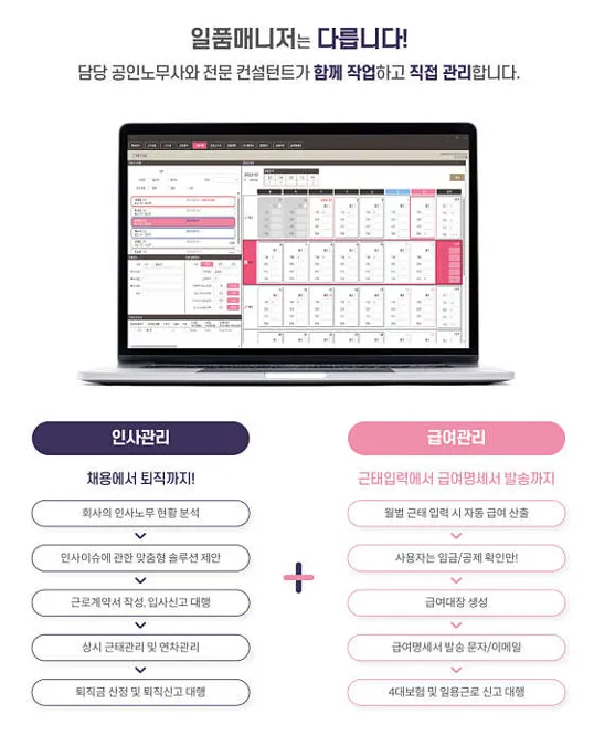 노무법인 일과품 목포점