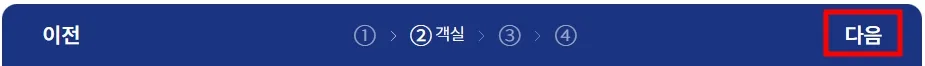 후포 울릉도 배편 시간표, 예약 방법, 자동차 선적