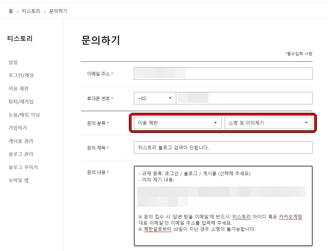 카카오 고객센터 문의하기